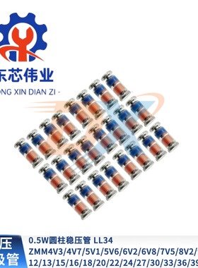 0.5W圆柱稳压管ZMM24V/27V/30V/33/36/39/43/47/51/56/62/68V
