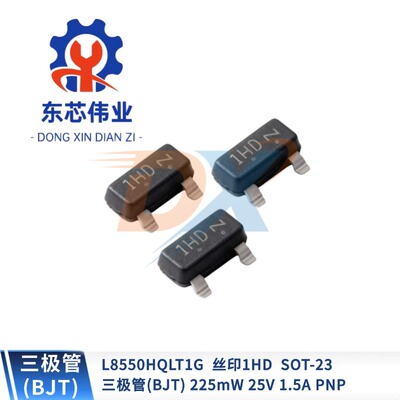 L8550HQLT1G1HDSOT-23三极管