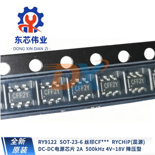 RY9122SOT23-6DC-DC电源芯片