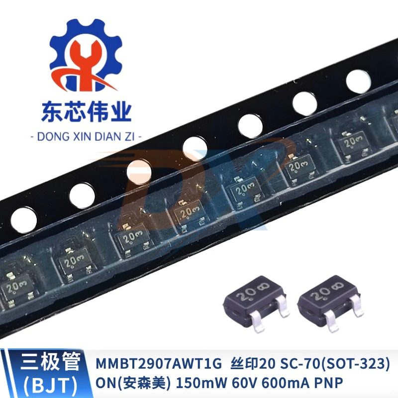 MMBT2907AWT1G 丝印2O SC-70(SOT-323)150mW 60V 600mA PNP三极管,电子元器件市场,三极管,淘宝优惠券,粉丝福利购,淘宝优惠卷