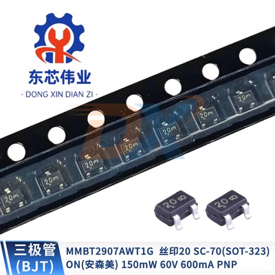 MMBT2907AWT1G2OSC-70三极管