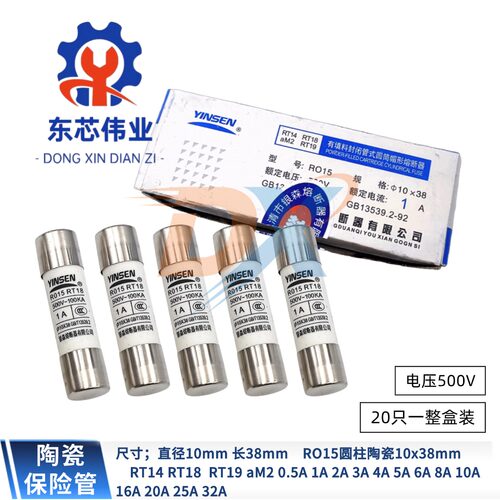 RO15圆柱陶瓷10x38mm0.5A1A2A