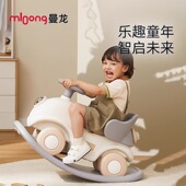 曼龙摇摇马溜溜车二合一木马儿童摇摇车宝宝玩具防摔婴儿周岁礼物
