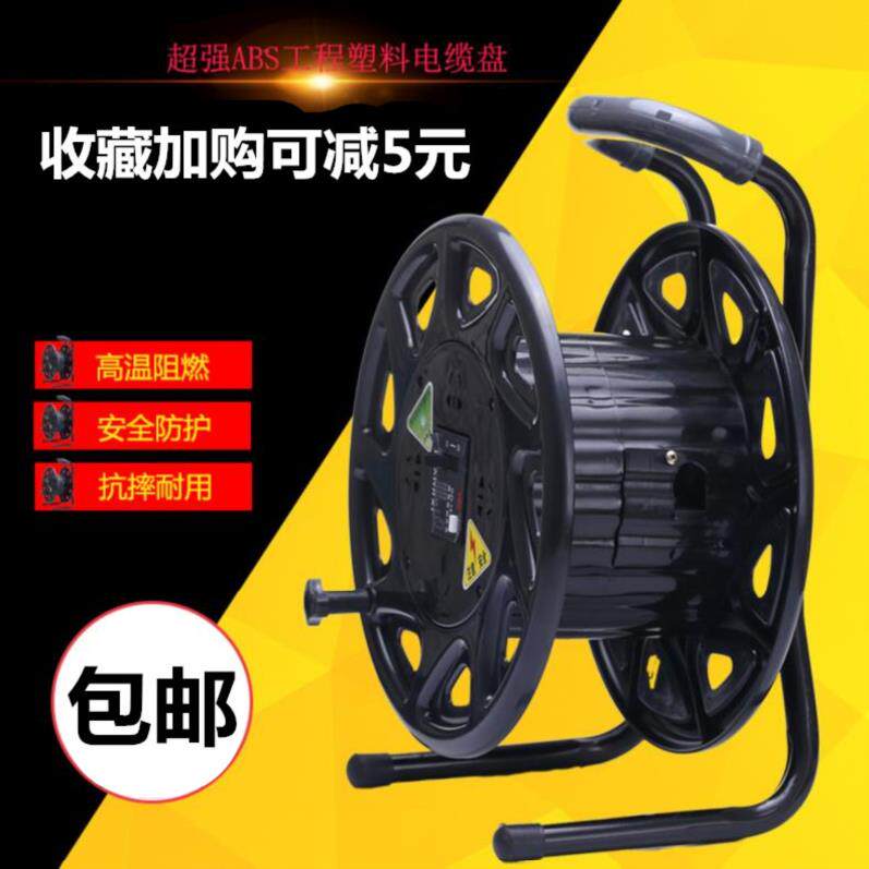 阻燃卷线器工地绕线盘电缆盘移动收纳盘电源座抗摔插排保护盘绕带在类目 电子/电工, 接线板/插头, 接线板中 - 来自Buy2taobao.com提供专业的淘宝代购服务