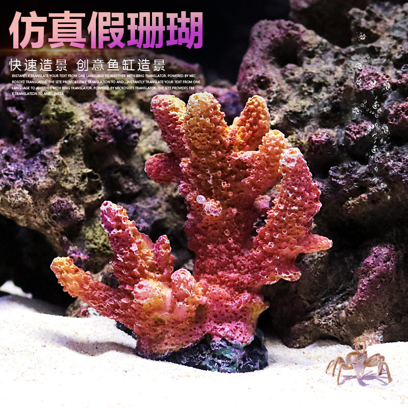 跨境仿真假珊瑚礁石造景贝壳鱼缸装饰水族箱摆件海水缸布景地中海