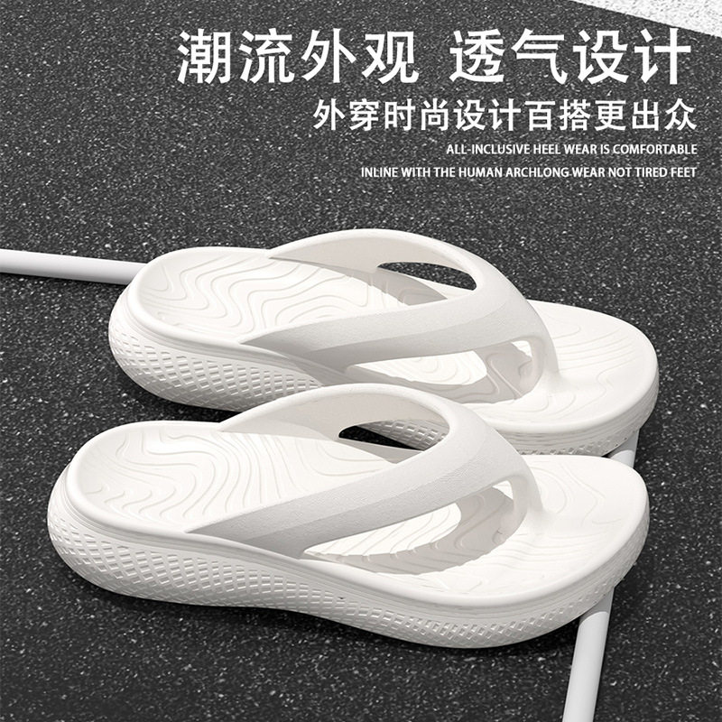 EVA软底防滑踩屎感人字拖
