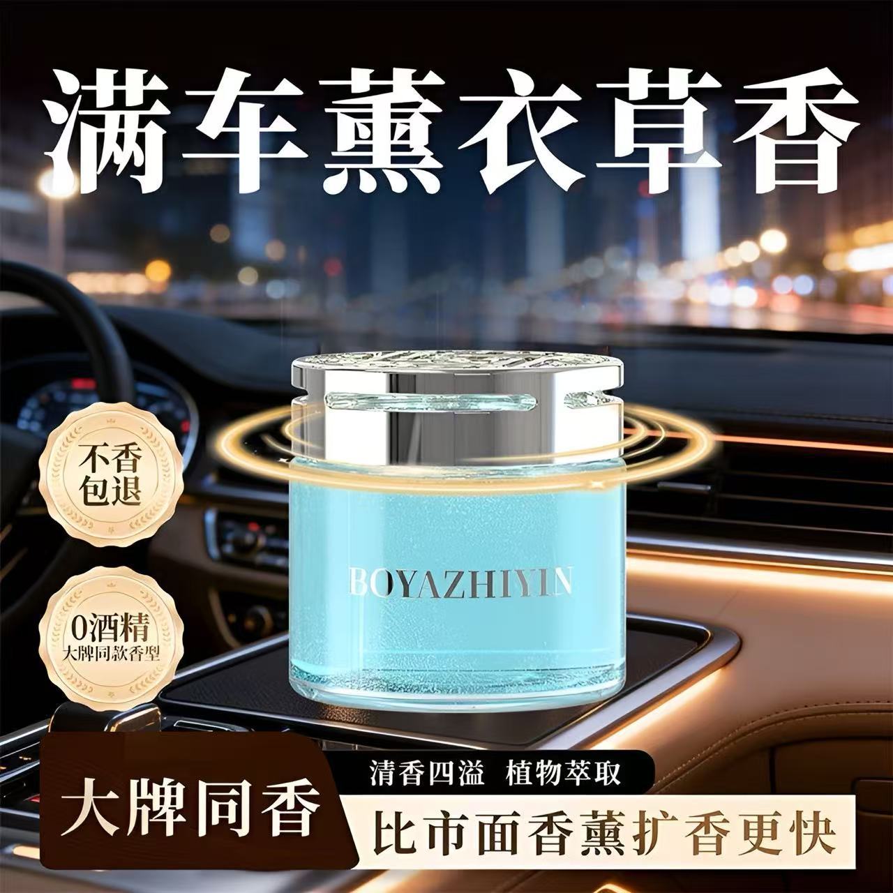 车载薰衣草固体香膏62