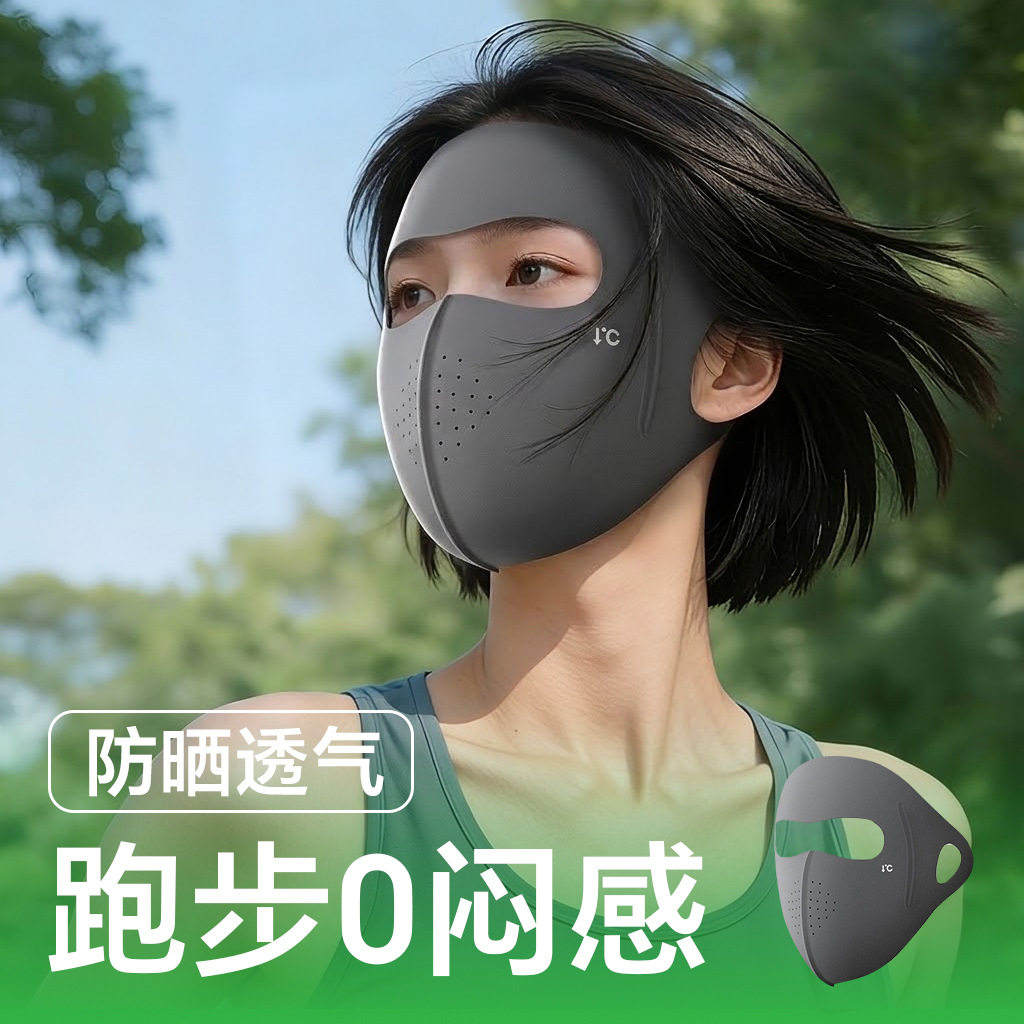 夏季全脸防晒冰丝面罩
