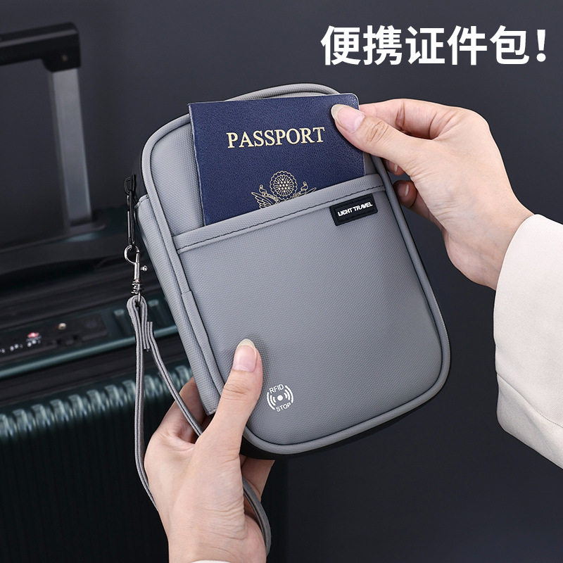 多功能防盗刷护照证件包