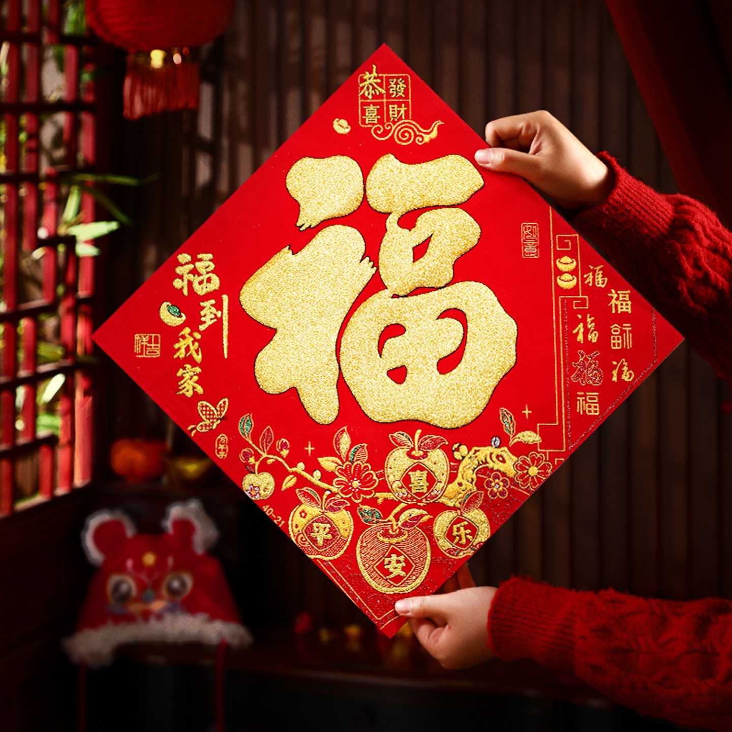 2027羊年烫金绒布春联