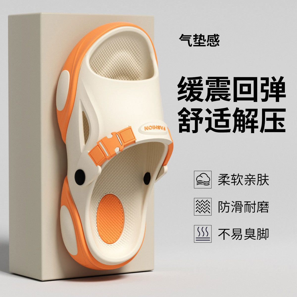 男式软底防滑大码凉鞋