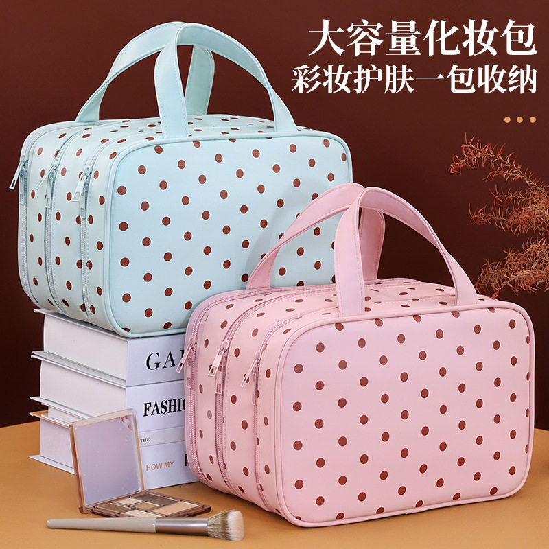 清新波点三层大容量化妆包