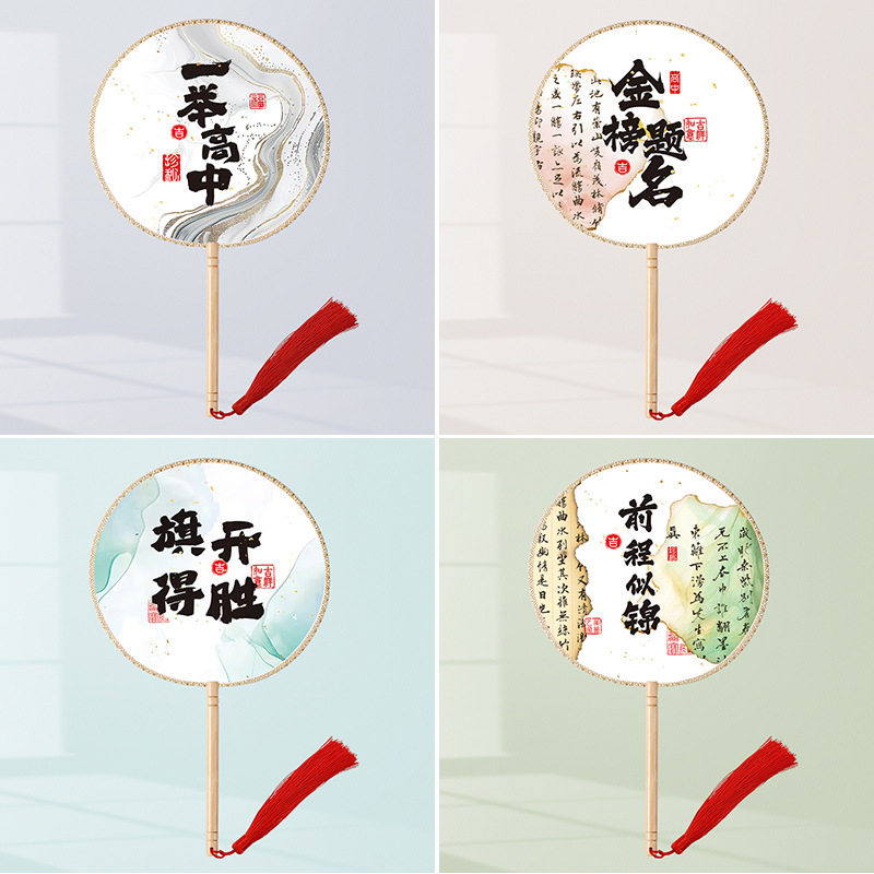 中高考加油水墨团扇01
