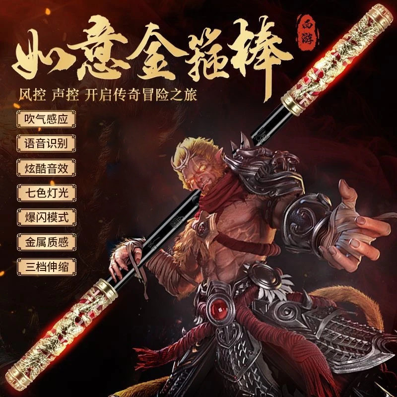 声控发光伸缩金箍棒32