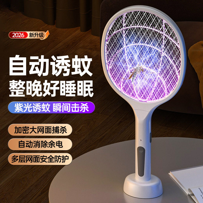 充电式二合一灭蚊拍36