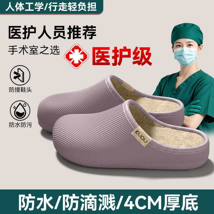 2026新款加绒防水棉拖鞋