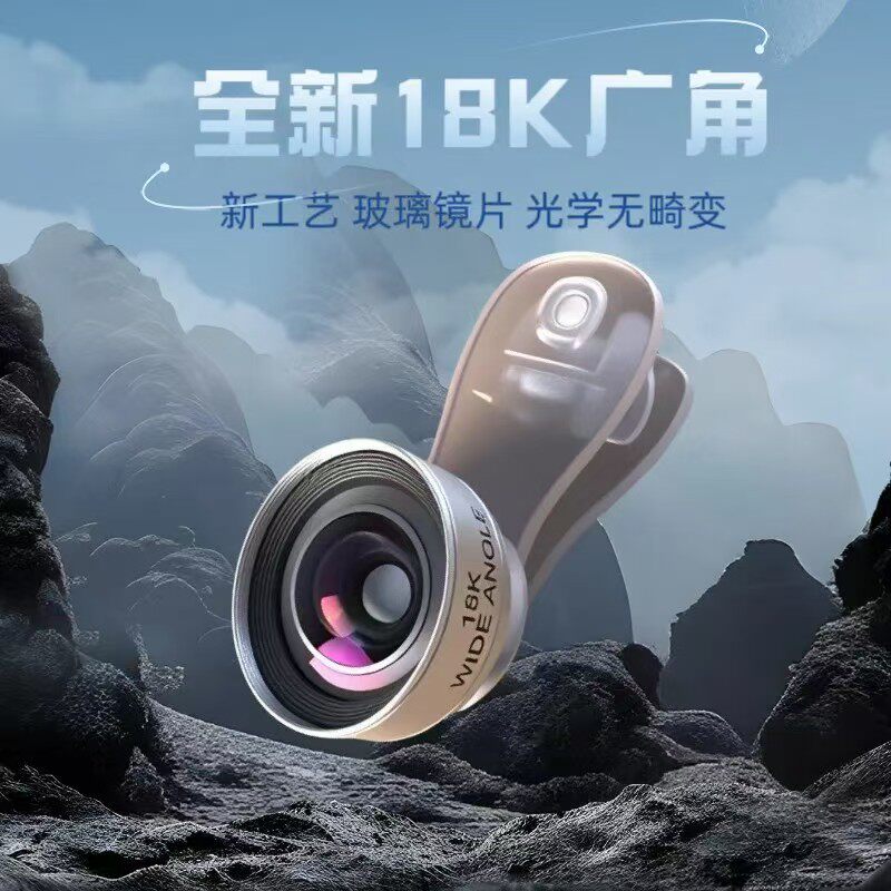 手机外置广角镜头2616
