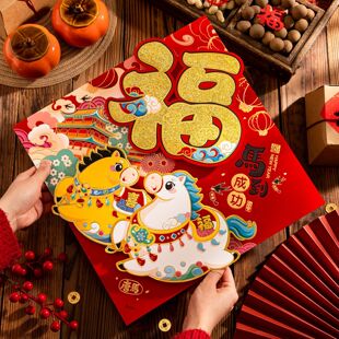 2026马年新款毛绒立体福字门贴春节过年家用高档新年入户门装饰贴