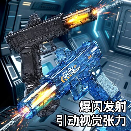 打水仗二代格洛克水枪