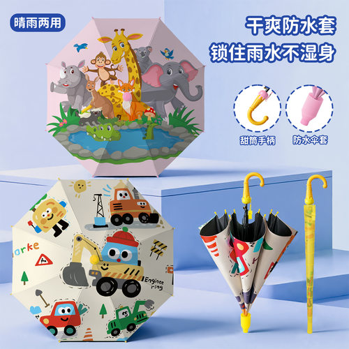儿童自动伞冰淇淋手柄