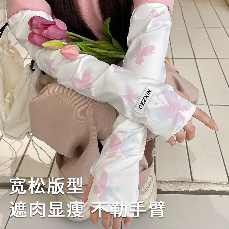 夏季冰丝防晒袖套2104
