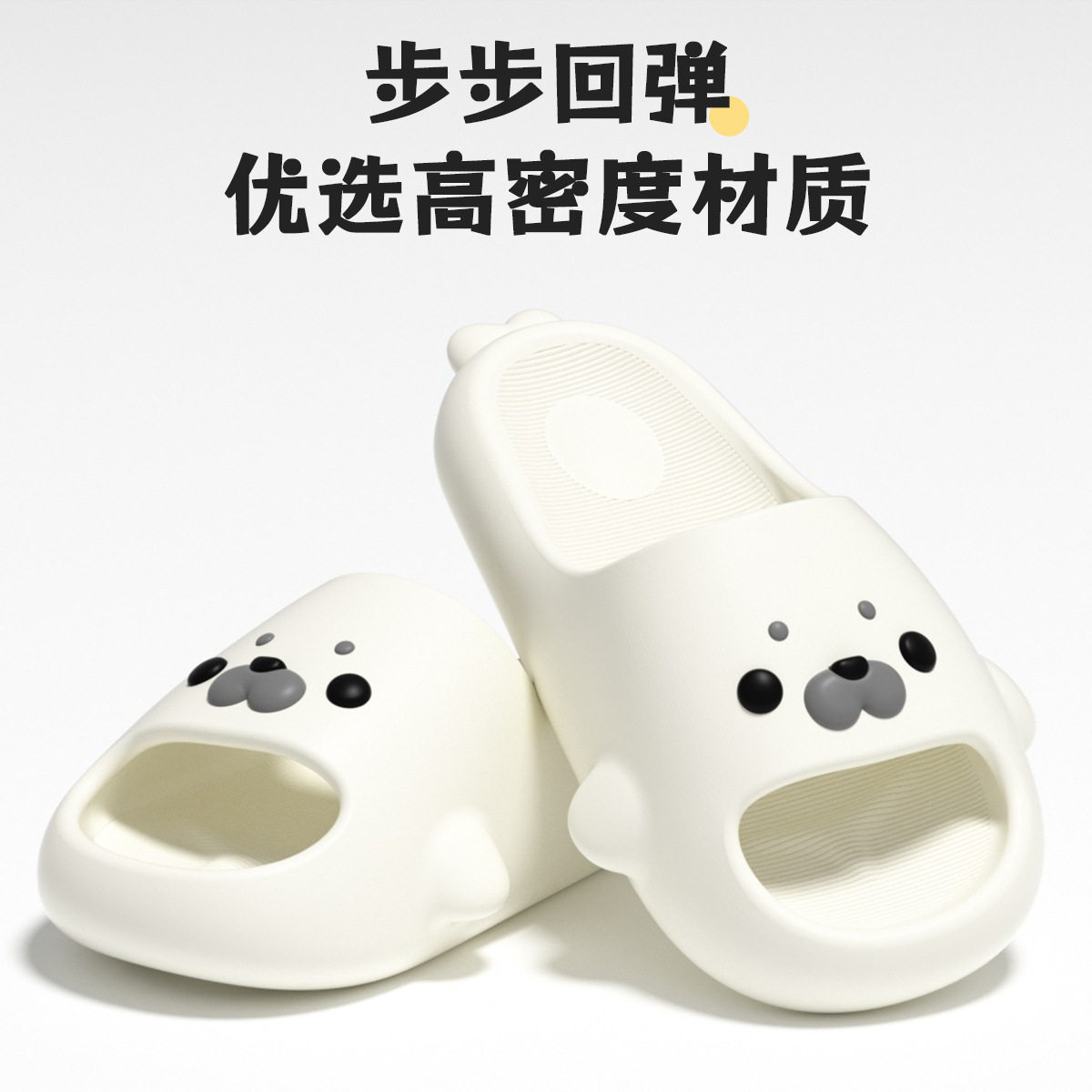 卡通小海豹可爱凉拖鞋