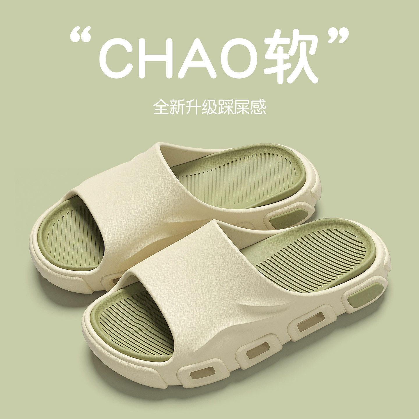 踩屎感EVA厚底防滑情侣拖