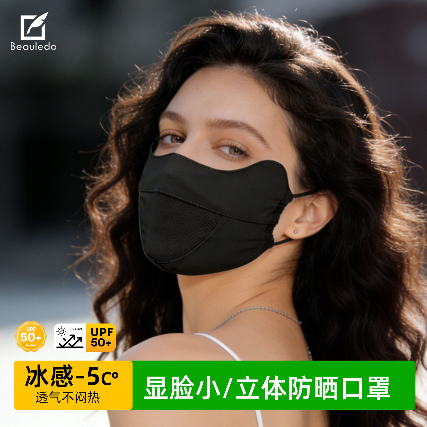 冰丝防晒口罩女夏季透气款