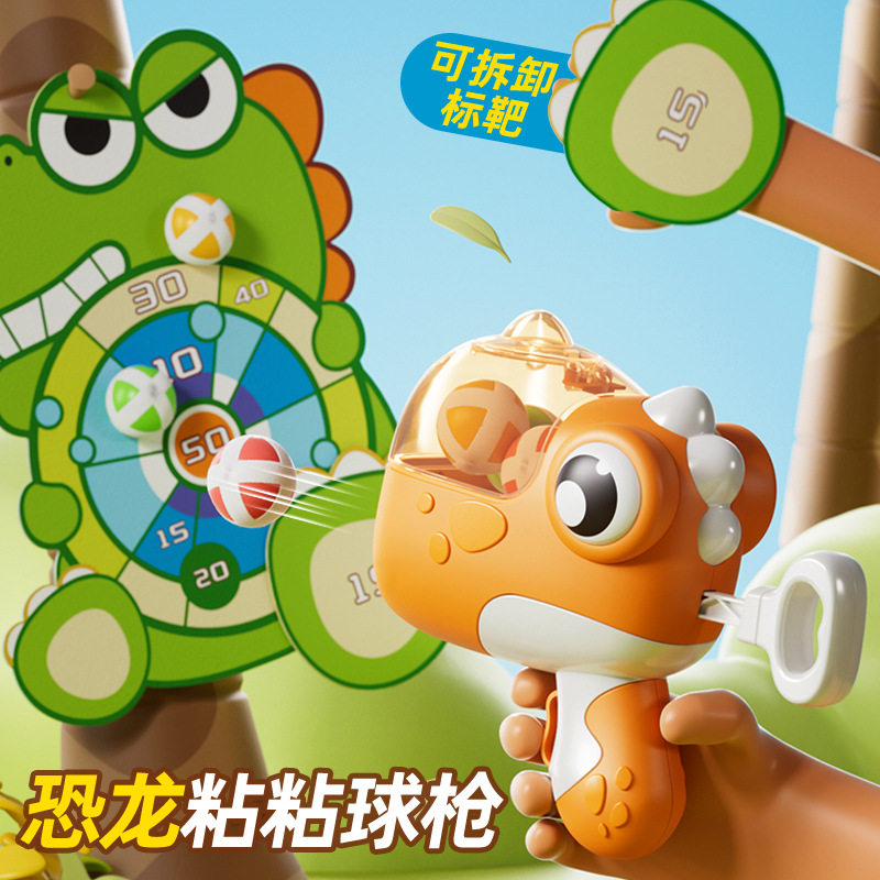 恐龙球球粘粘球玩具枪