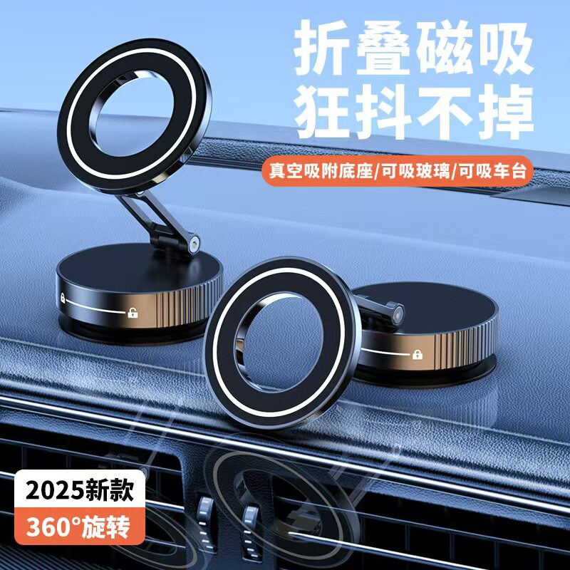 车载手机磁吸支架年新款汽车专用导航真空吸盘屏幕中控台支架稳固