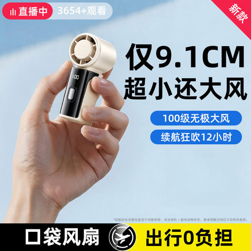 迷你手持口红风扇便携长续航