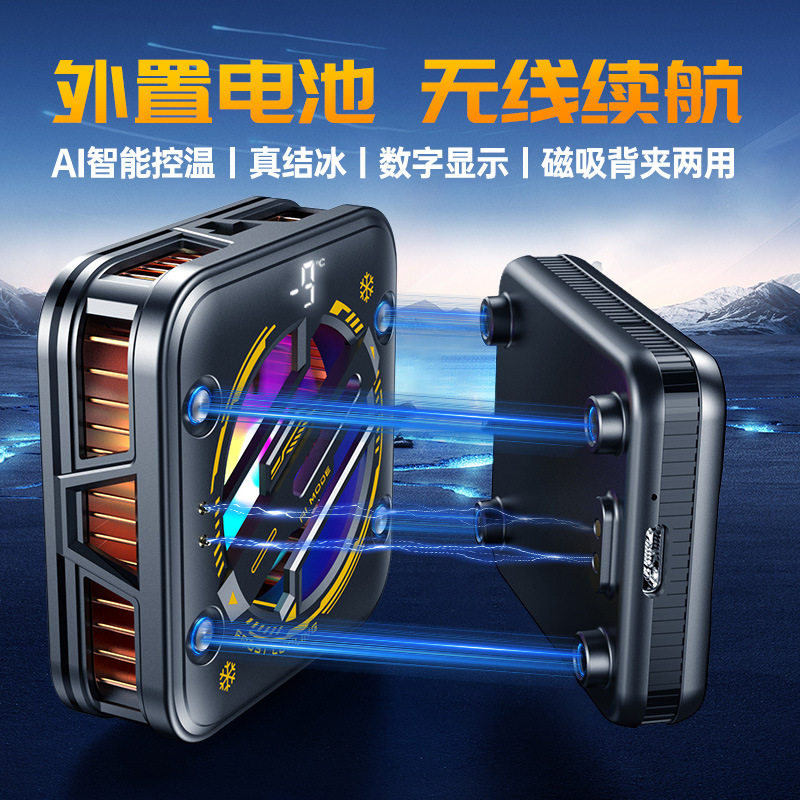 磁吸二合一半导体AI手机散热器
