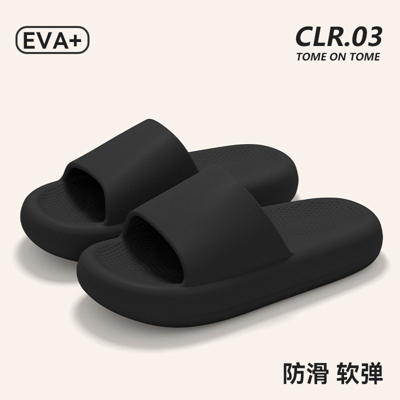 踩屎感加厚防滑凉拖55