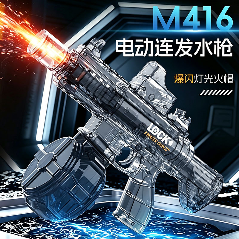 海边M416水枪儿童沙滩玩具