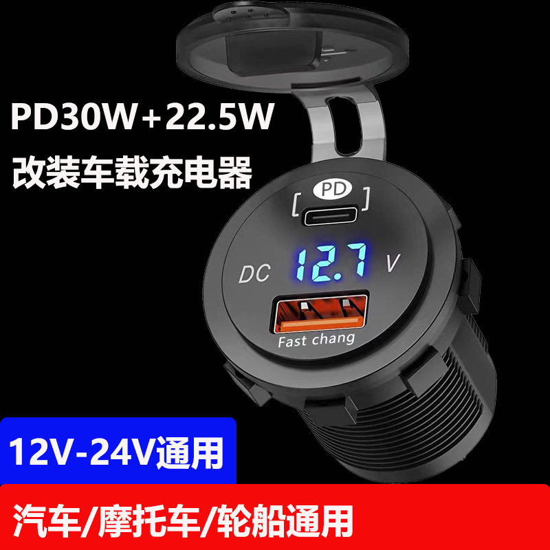 车载快充一拖多PD转换插头