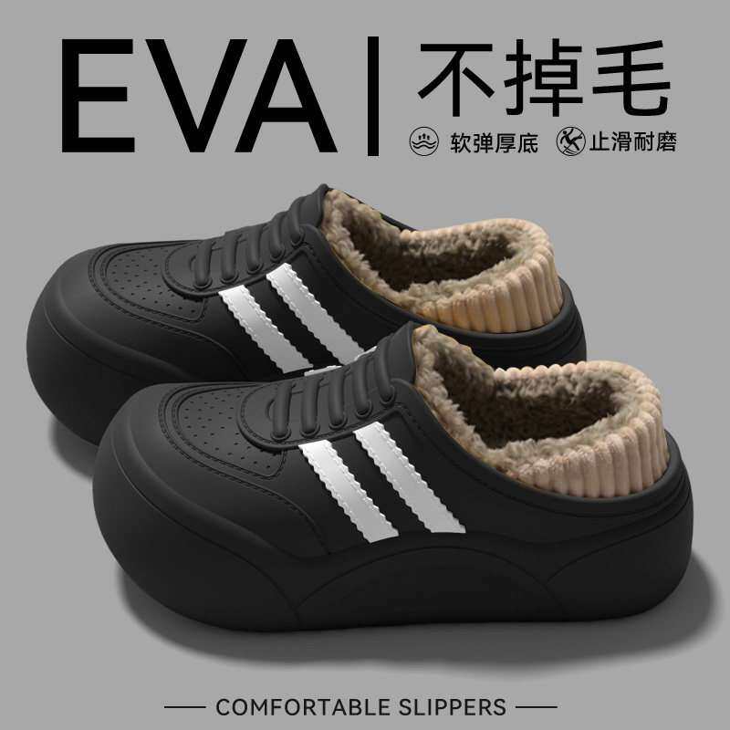 女款防水防滑厚底毛绒棉拖