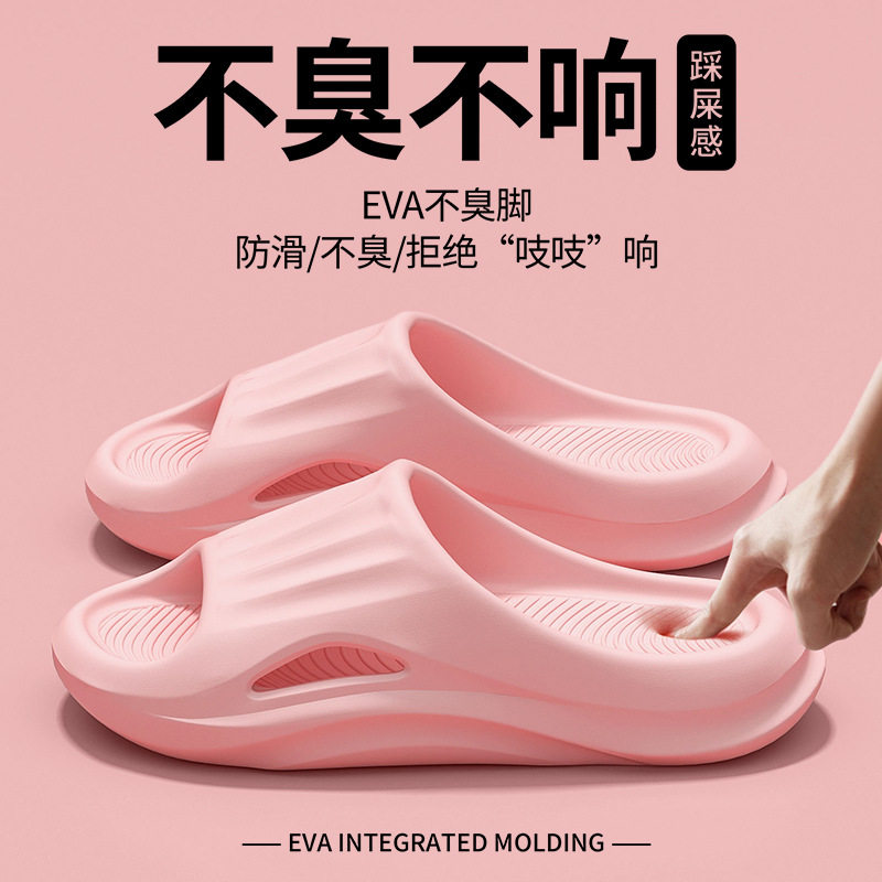 EVA踩屎感厚底情侣拖鞋