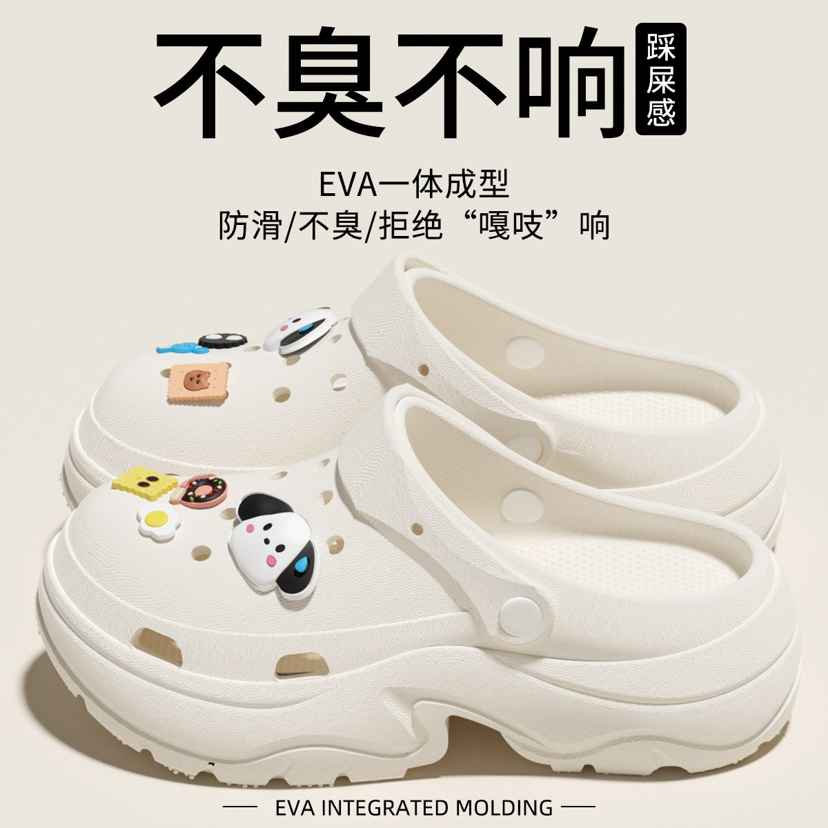 医用防滑增高洞洞拖鞋