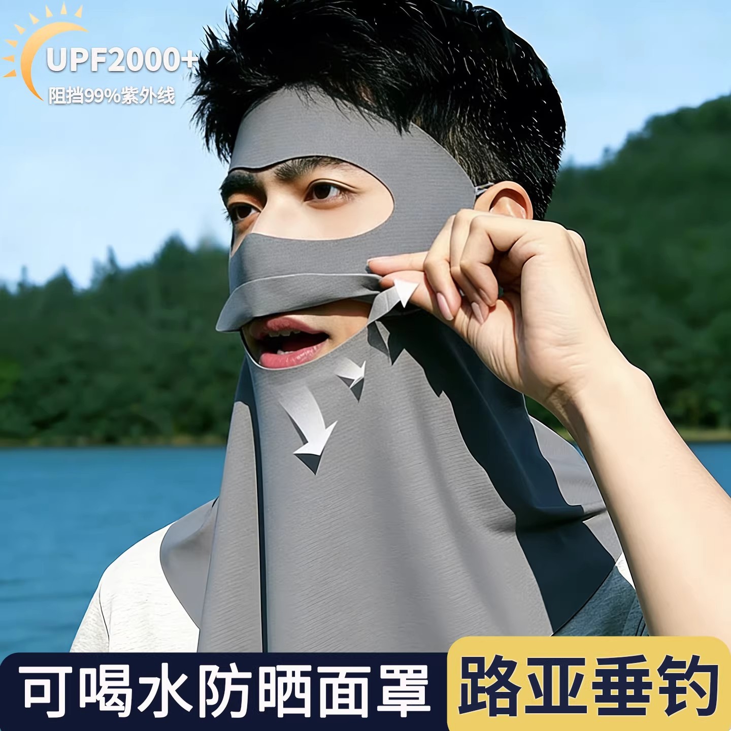 钓鱼防晒面罩冰丝透气全脸遮U