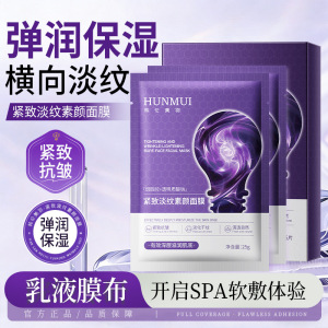 深层舒缓紧致淡纹素颜面膜亮白补水保湿控油滋润肌肤聚光灯面膜