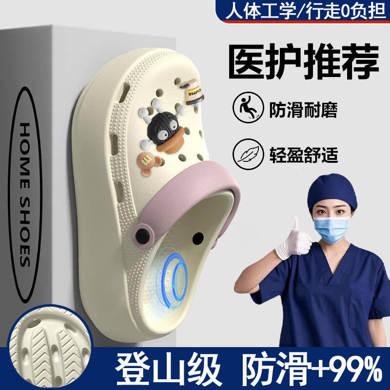 手术室洞洞鞋女款2026防滑厚