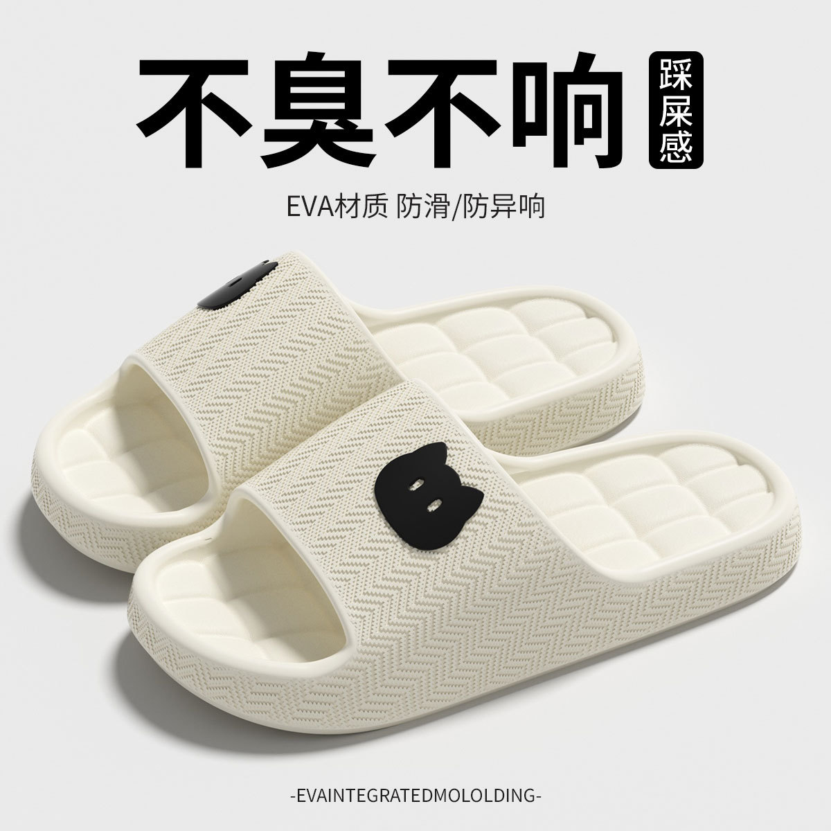 卡通小猫EVA踩屎感凉拖