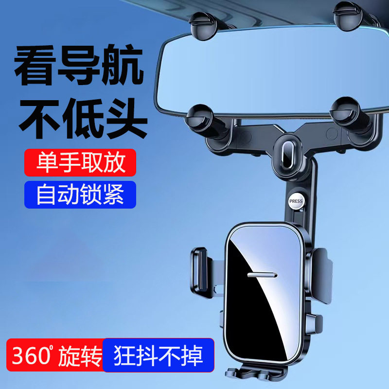 大货车车载手机支架防抖导航