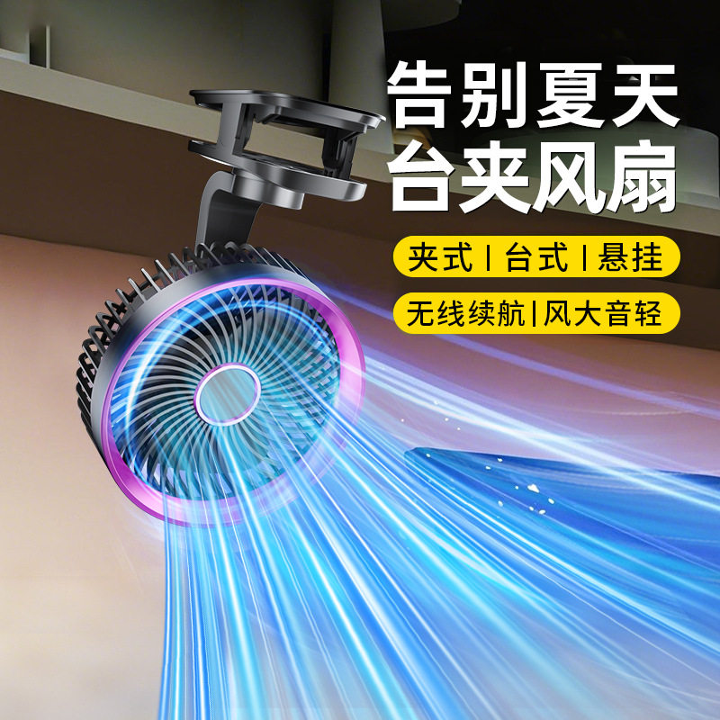 USB夹扇迷你便携夜灯小风扇