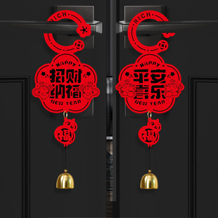 2026新款新年挂件过年氛围布置喜庆装饰品年货春节入户门把手挂饰