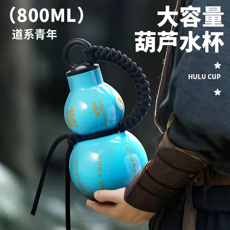 黑神话东方葫芦水杯11