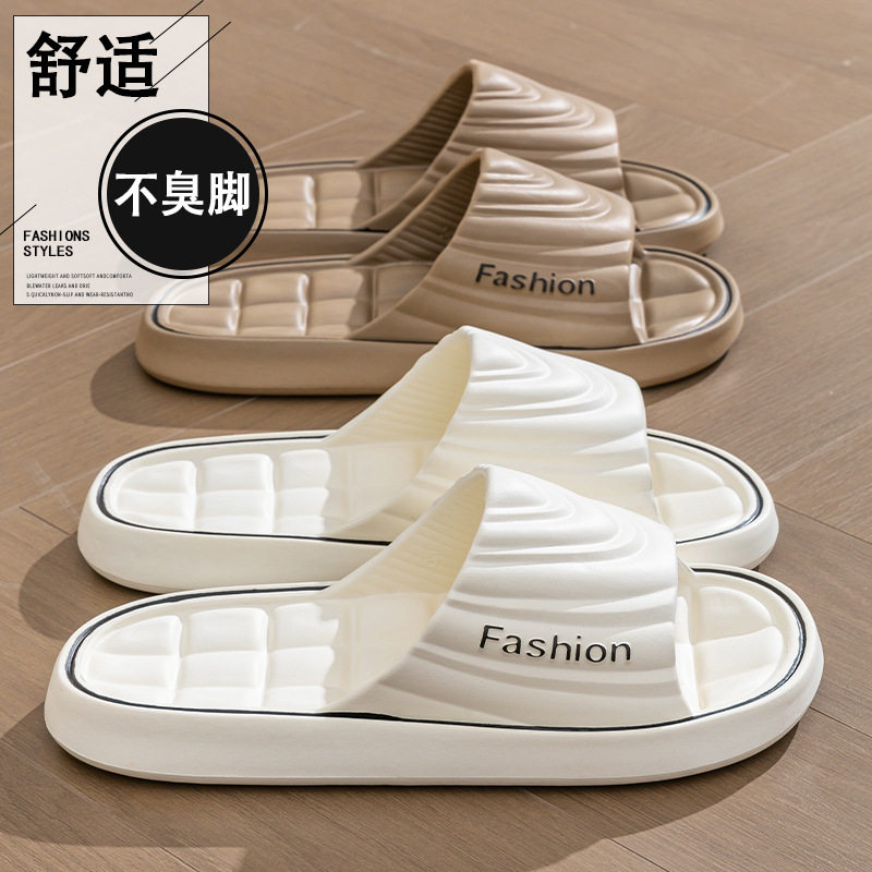 2026新款拖鞋男夏季室内家居厚底防滑浴室洗澡踩屎感情侣外穿拖鞋