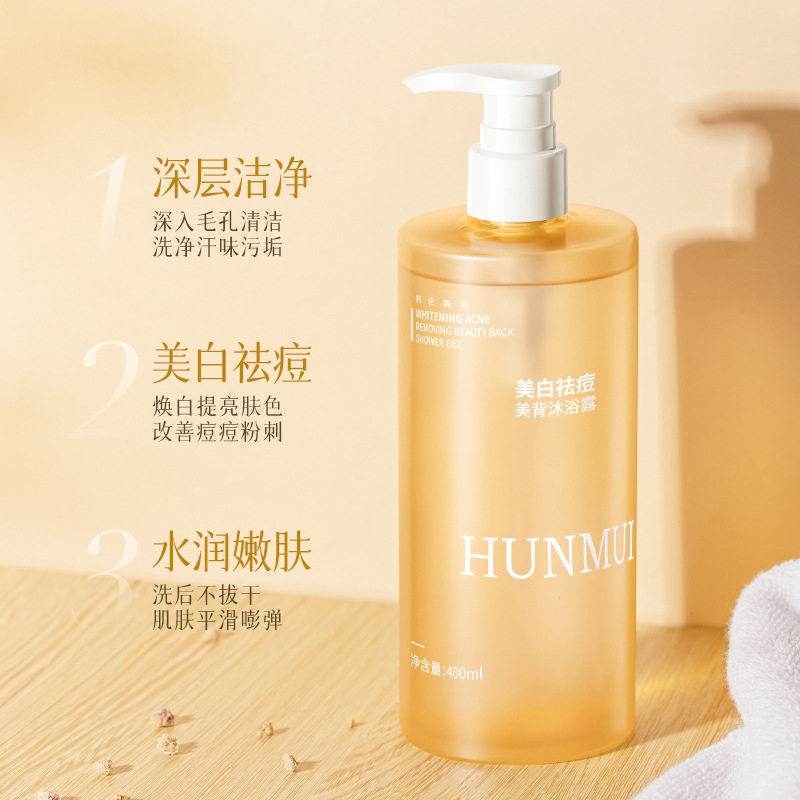 香氛滋养祛痘美背沐浴露深层清洁持久留香烟酰胺沐浴乳