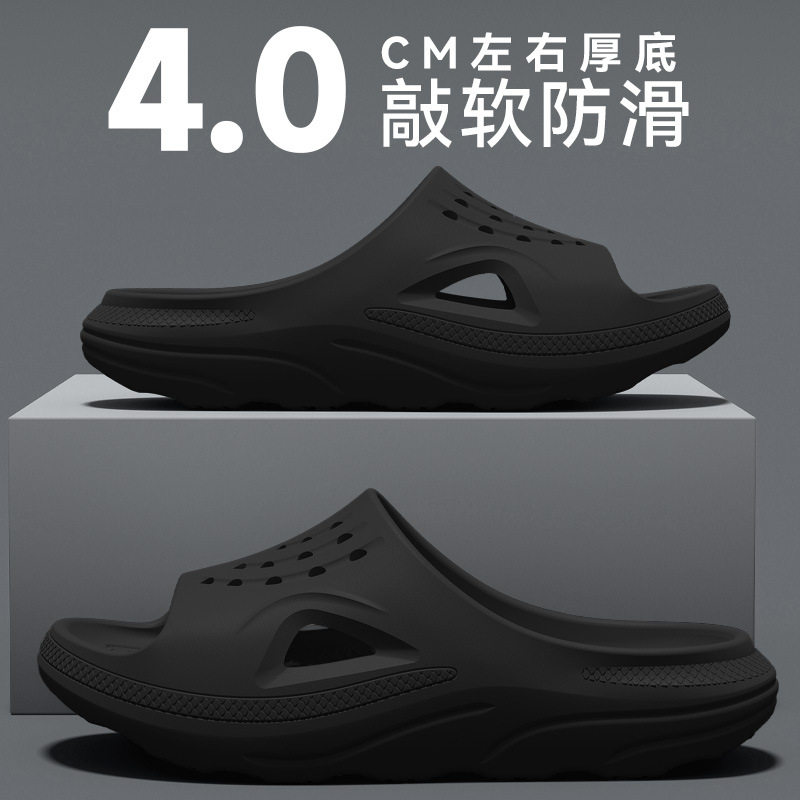 厚底防滑EVA男女同款凉拖