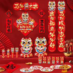 马年对联春联2026年新款立体新年春节大门入户门福字门贴大礼包